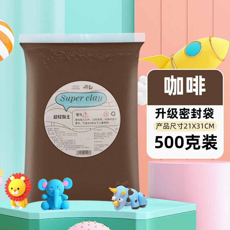 500g Ultra-Light Colorful Clay Non-Sticky DIY Modeling Clay for Kids Soft Air Dry Art Craft Toy