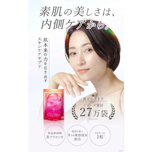 [World's First Patented Raw Placenta] Unheated PUREHADA Placenta, Ultra-Low Molecular Weight, Collagen, Ceramide, Elastin, Vitamin C Derivative, 9 Sel