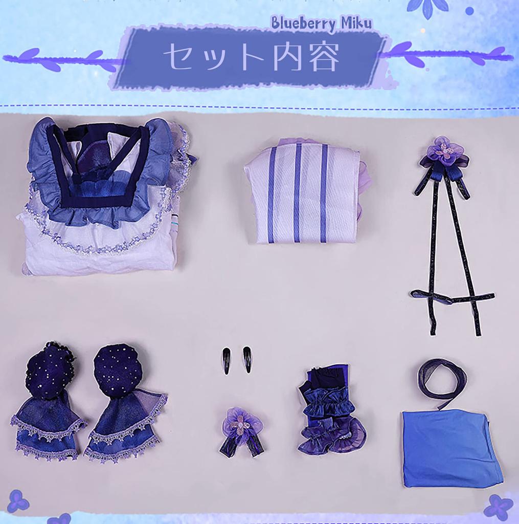 [Milky Time] Hatsune Miku Cosplay Dress, Vocaloid, Halloween, Women's, Purple, Blueberry