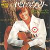 7inch Record BOBBY SHERMAN  Julie Do Ya Love Me LL2400MD METROMEDIA 1970 Japan Pop Used