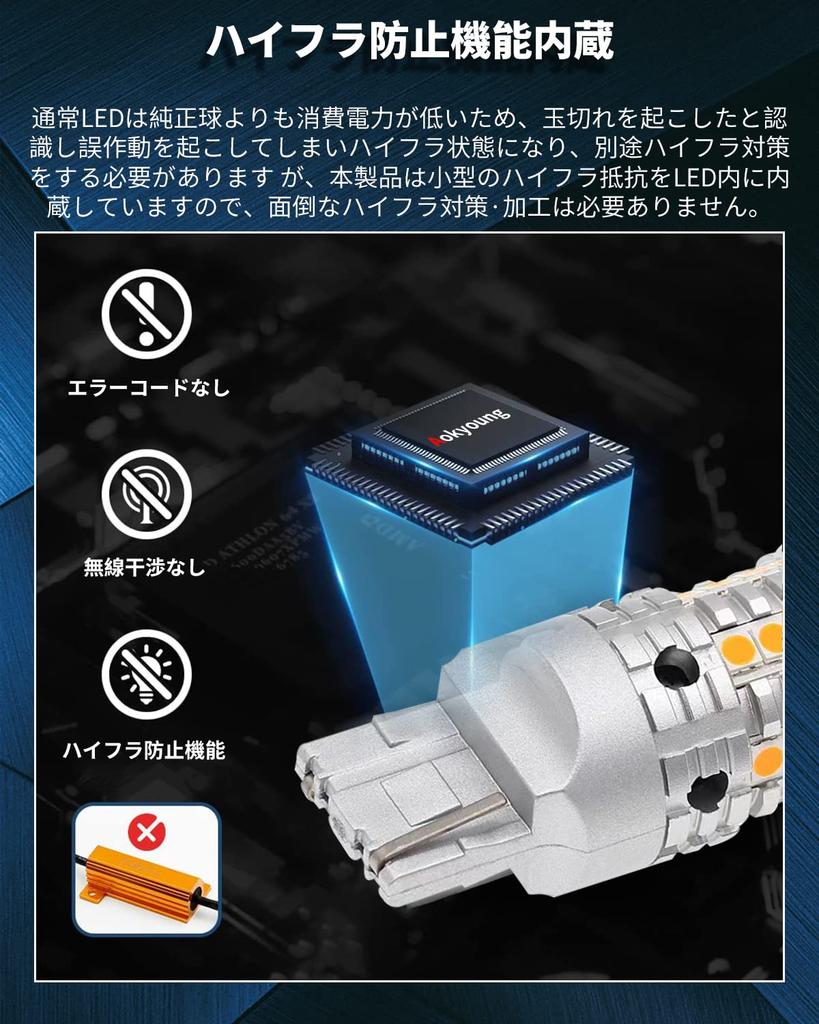 Aokyoung T20 Single LED Turn Signal, Amber, Built-in Canceller, High Fla Prevention, 7440 W21W,