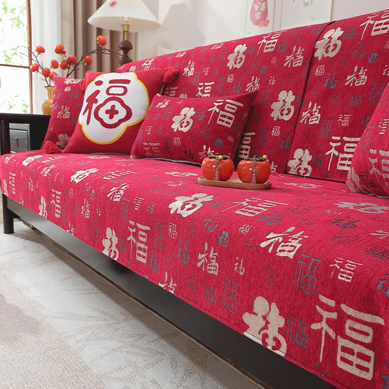 Neuer Chinesischer Chenille Neuer Sofakissen Vier Jahreszeiten Universell Rutschfest Neujahr Rot Festliches Sitzkissenbezug Handtuch