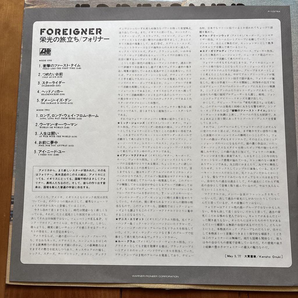 [USED] LP record FOREIGNER (domestic edition)