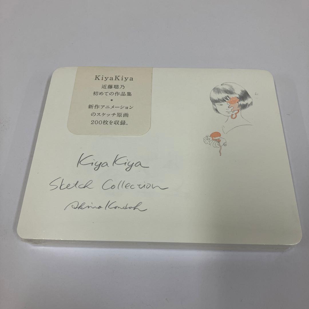 

[USED] KiyaKiya Kondo Akino Sketch Art Book Collection