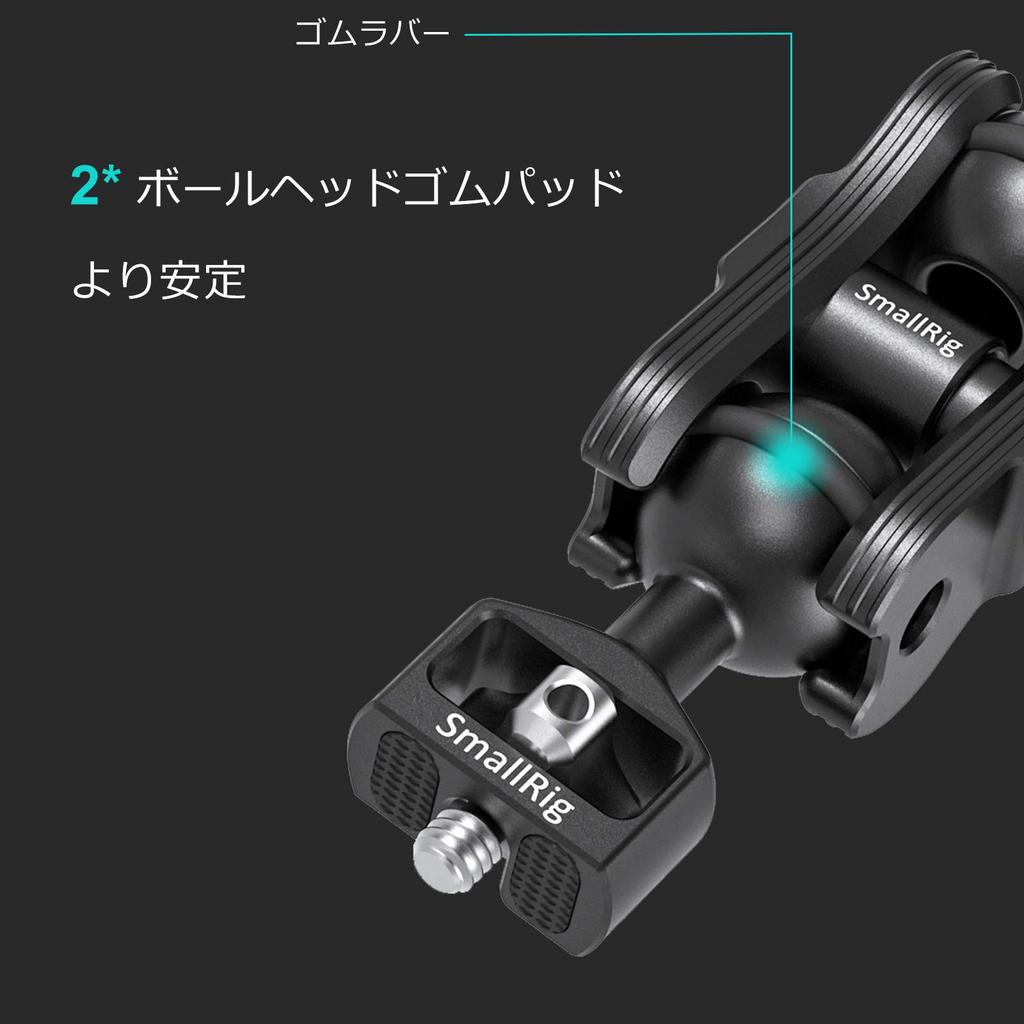 SMALLRIG Magic Arm with 1/4" Screw Ball Head, Multi-Function Double Ball Adapter, Adjustable, 1.5kg Load Capacity - 2070B