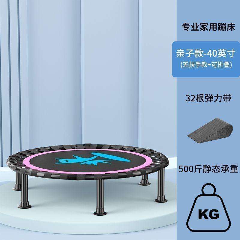 40-Inch Children s Trampoline Jumping Bed Adult Indoor Household Fitness Universal Adult Children Folding Bounce Rubbing Bed Bed