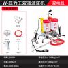 Aokewen Waterproof High-Pressure Grouting Machine