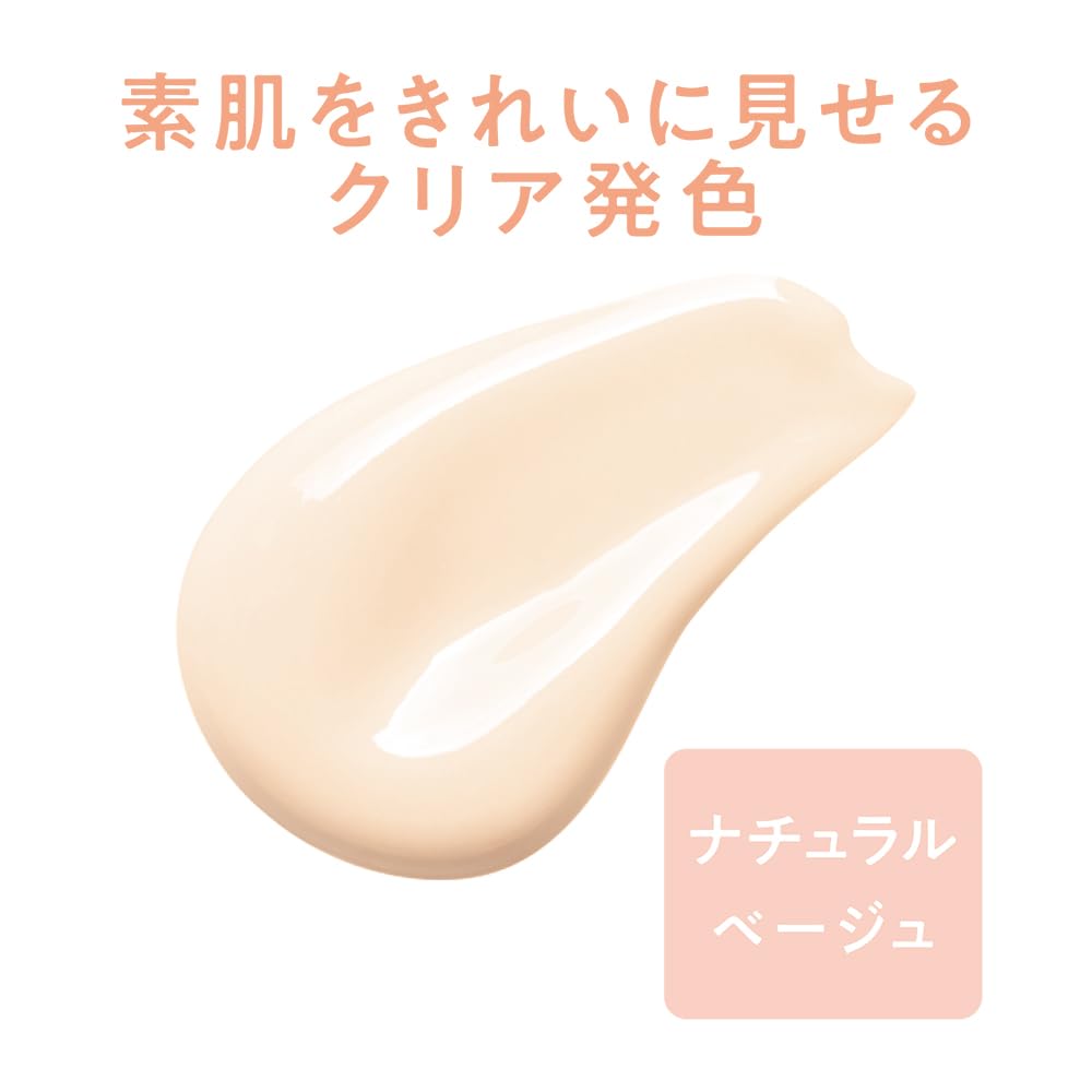 Cezanne Oil-Control Makeup Base 50 Natural Beige 25g     Prevents Shine & Dryness, UV Protection Primer for Long-Lasting Matte Skin