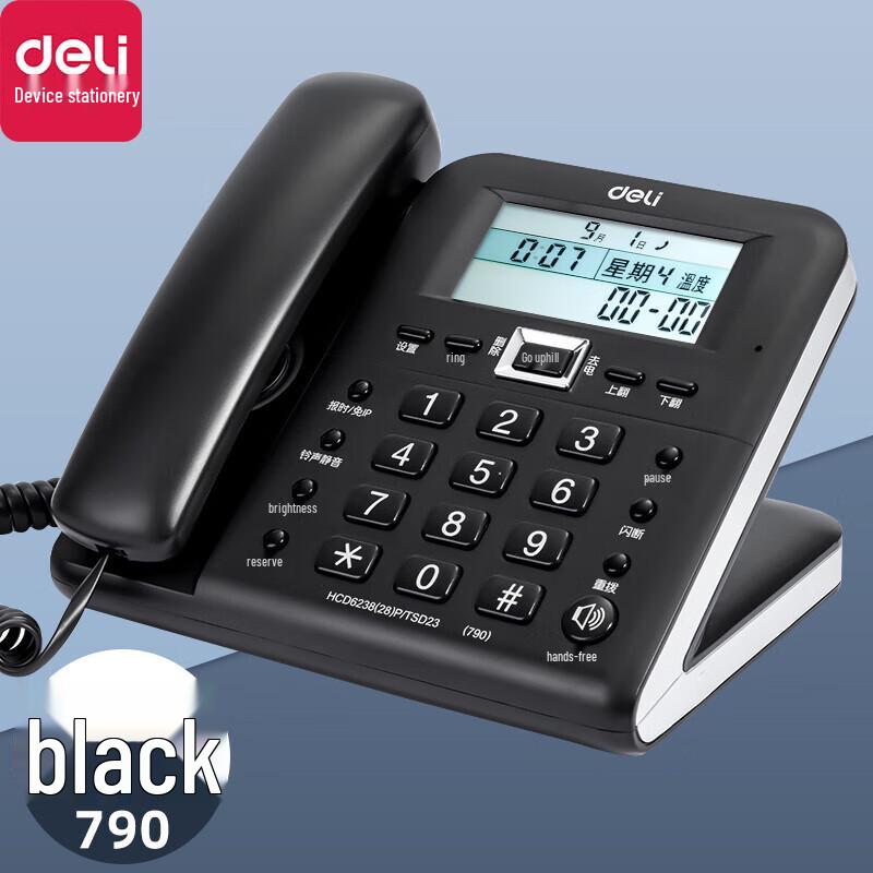Deli 790 Wired Landline Phone (CN version)