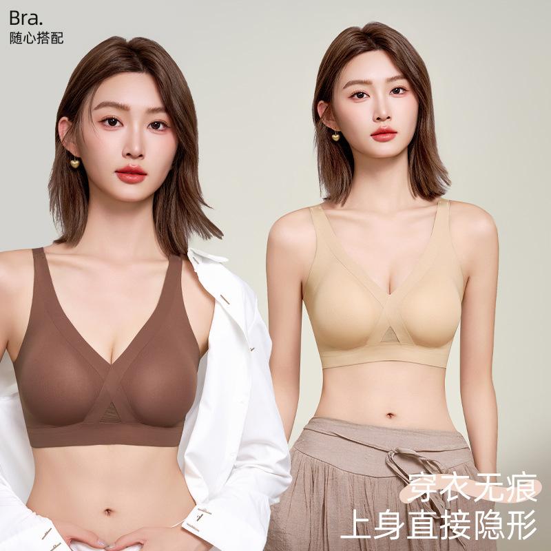 Lift invisible seamless foundation A antibacterial underwear women's cloud feeling skin-friendly, comfortable and breathable soft support bra
