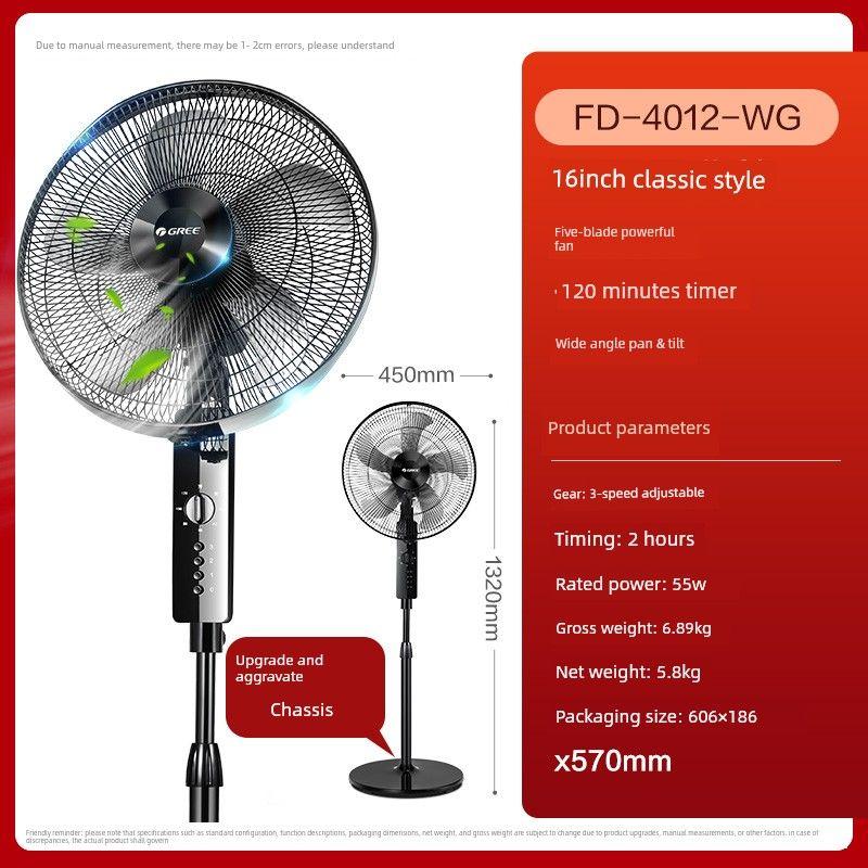 

Gree Electric Fan Home Stand Fan Vertical Industrial Desk Fan Dormitory Shaking Head Strong Wind Light Sound Desktop Electric Fan Black