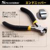 SPEEDWOX End Nippers, Small, Mini Cutting Tool for DIY, Hobbies, Beading, Crafts, and Handmade Crafts, 102mm Long