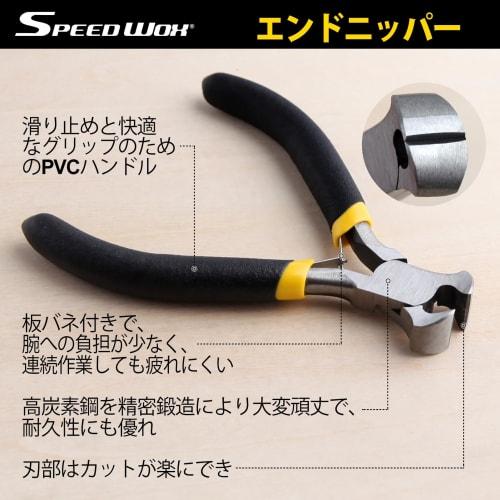 SPEEDWOX End Nippers, Small, Mini Cutting Tool for DIY, Hobbies, Beading, Crafts, and Handmade Crafts, 102mm Long