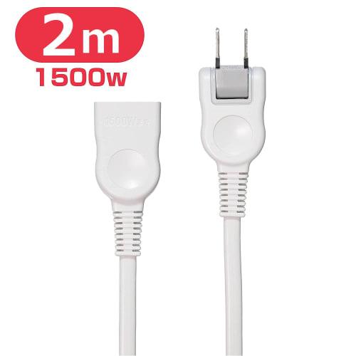 ELPA Extension Cord Female-Male (2m/Swing Plug/Anti-Tracking Cover) W-1512NB(W) White