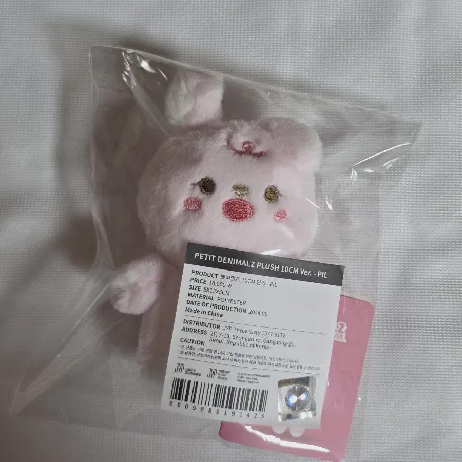 

Day6 Petite Mels 10см Пил