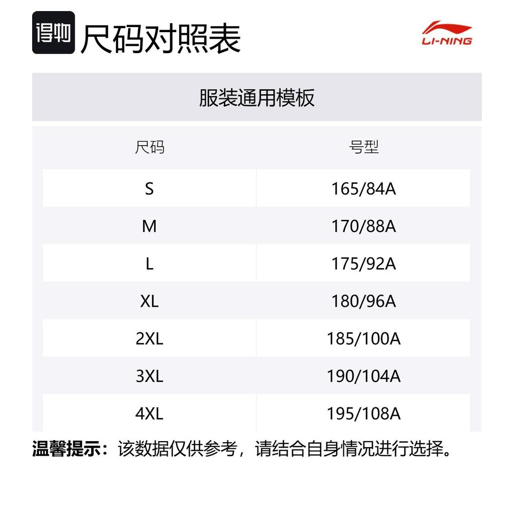 Li Ning Badminton Collection T Shirt Unisex White ATSV627-2