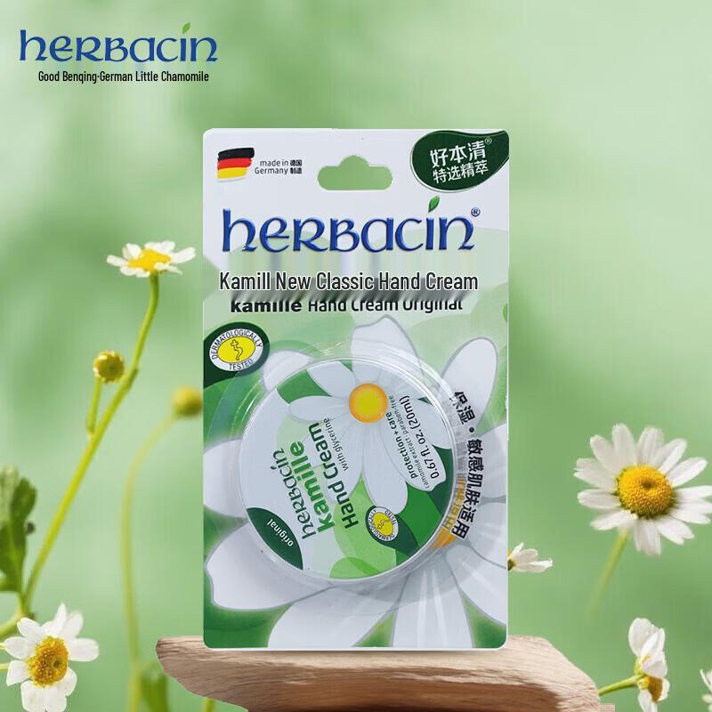 Herbacin German Chamomile Rose Classic Hand Cream