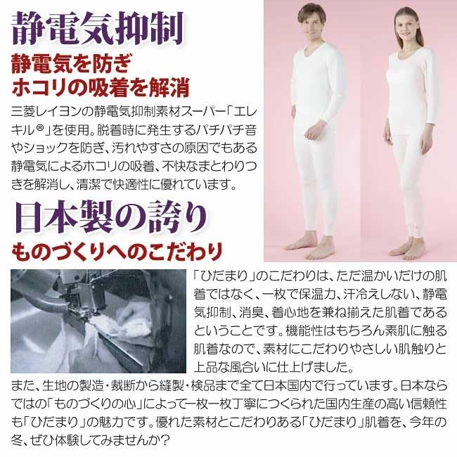 SAT SAT Hidamari Kiwami Long Sleeve Undershirt for Men and Sizes Made In Includes Two 30g JOE Detergent Cold Weather Healthy Underwear Size (Top Only)