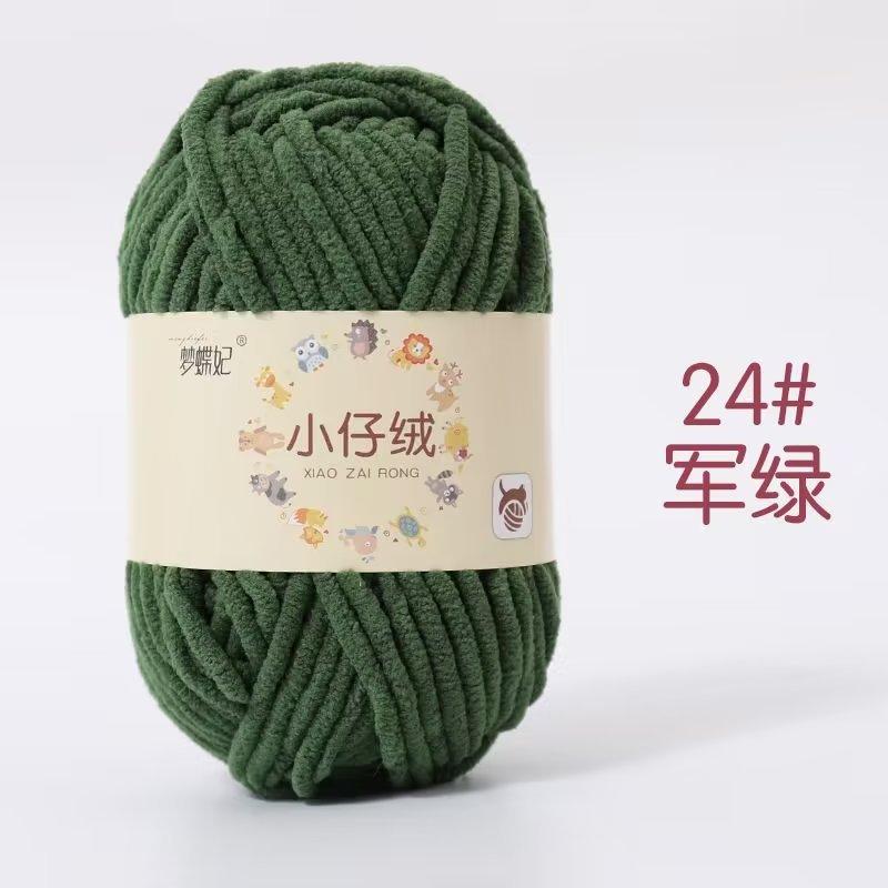 50g Small Fleece Handmade DIY Knitting Woven Thick Wool Thread,Ice Strip,Baby Thread Crochet Scarf,Doll Cute Yarn ,Hook Shoes