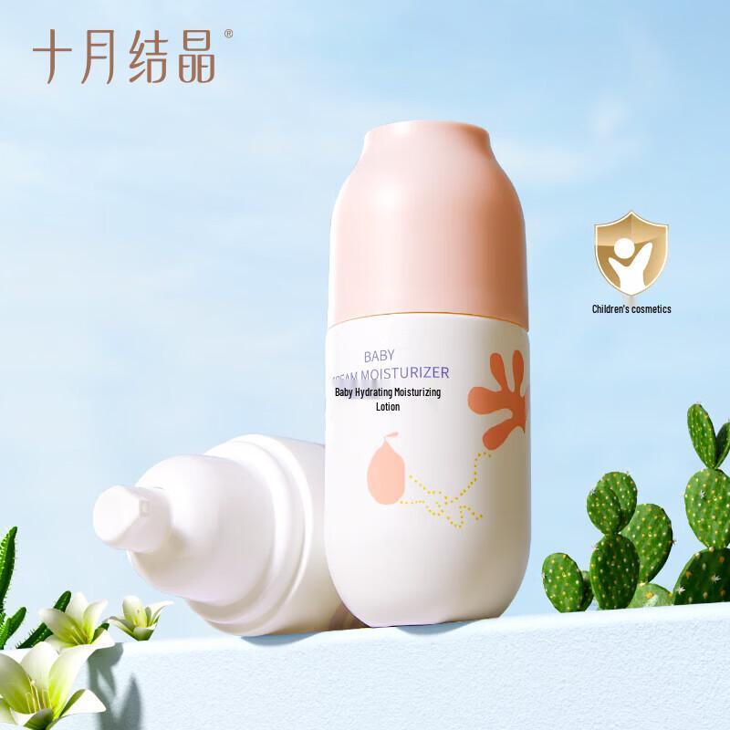 Shyue Jing Baby Body Lotion