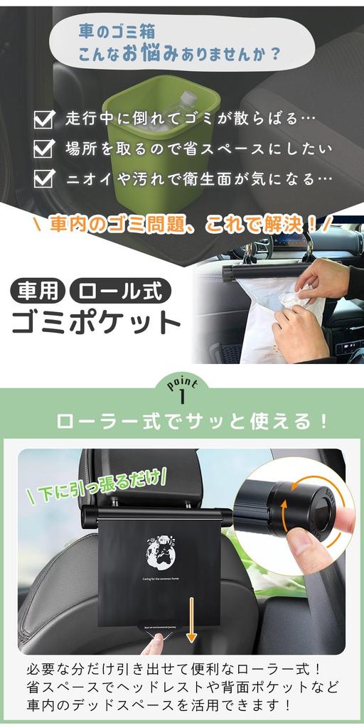 mitas Car Trash Roller for Car Headrest Adjustable Replacement Thick PE 40 Black Pocket, Type, Interior, Mount, Hook, Roll, Bags, Bags, Waterproof,