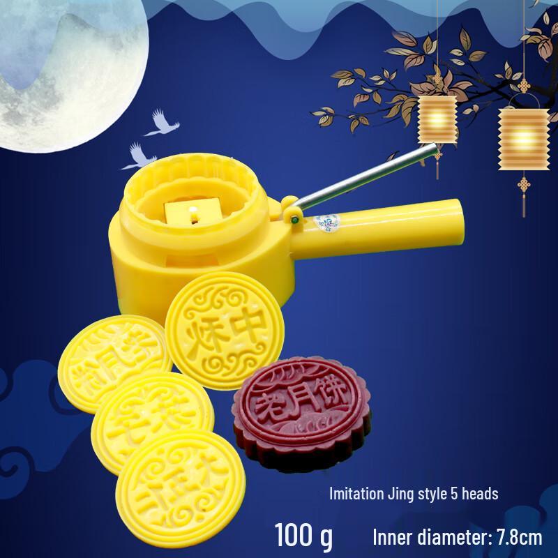 

YuDuo HC Hand-Press Mooncake Mold Kit