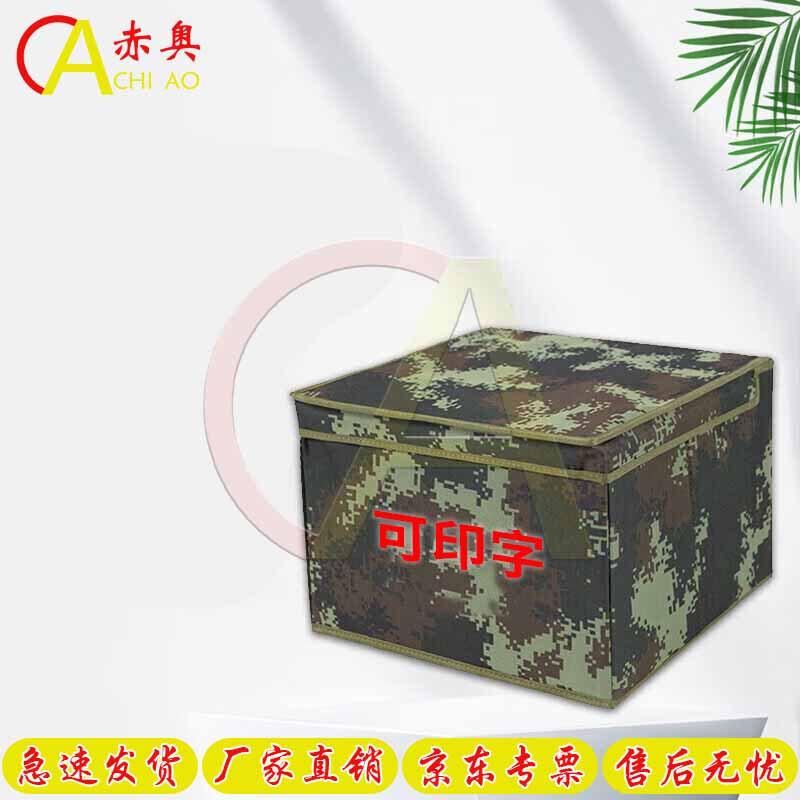 Camouflage Foldable Storage Box
