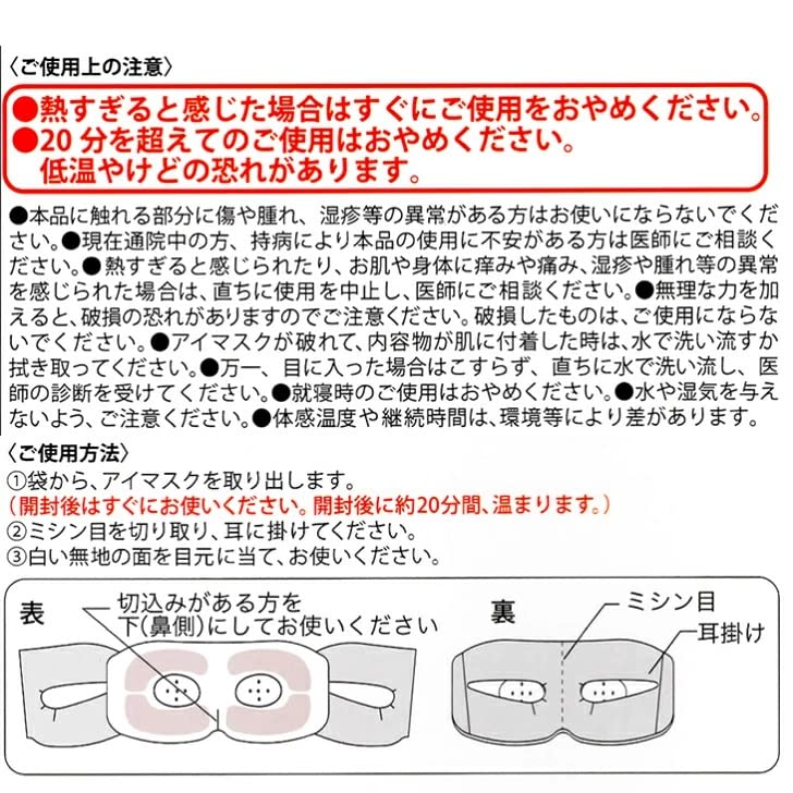 Eye Mask 3D Pinhole Warm Eye Mask Trial Pack of 3 x 4 Boxes Honyarado Eye Doctor Designed Hot Eye Mask for the Eyes Eye Care Aroma Disposable Eye Mask