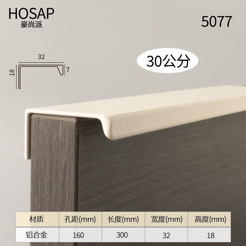 Invisible Edge Sealing Handle for Wardrobe Khaki Beige Minimalist Circular Arc Cabinet Door Drawer No Punching Gap Handle