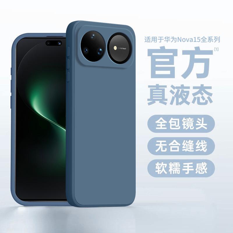Huawei nova11ultra mobile phone case nova11pro liquid silicone protection 11 lens all-inclusive anti-drop ultra-thin