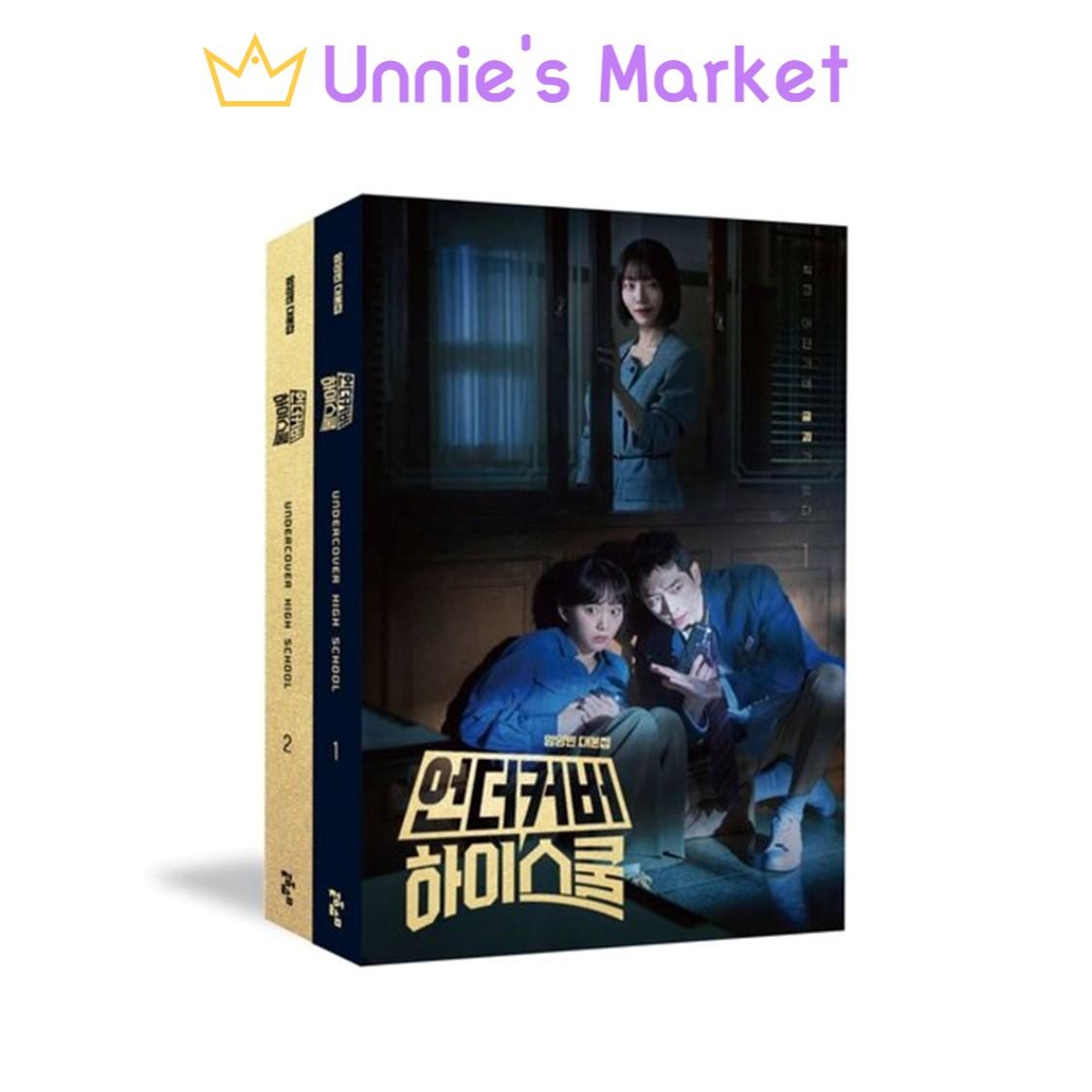 [SET] UNDER COVER HIGH SCHOOL Сценарий книги SET (Vol.1+Vol.2)