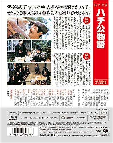 Japanese Movie - Hachikou Monogatari [Japan BD] SH