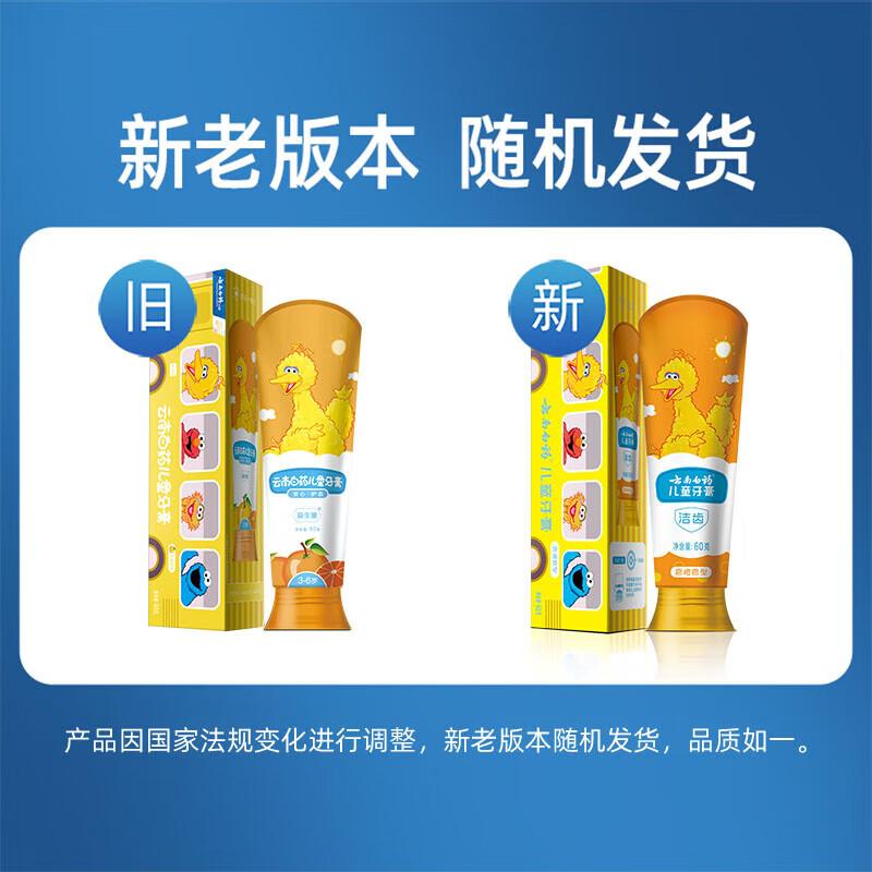 Yunnan Baiyao Children s Probiotic Toothpaste