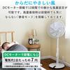 Living Room DC Power Energy Automatic Equipped with Temperature 12 Levels of Air Flow Remote Control High Living White [Yamazen] Fan, Motor, Quiet,