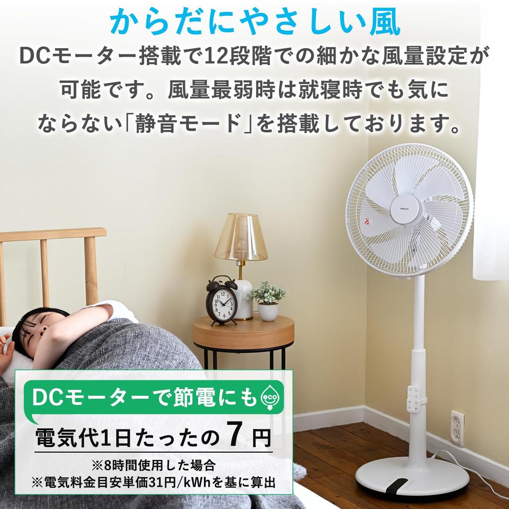 Living Room DC Power Energy Automatic Equipped with Temperature 12 Levels of Air Flow Remote Control High Living White [Yamazen] Fan, Motor, Quiet,