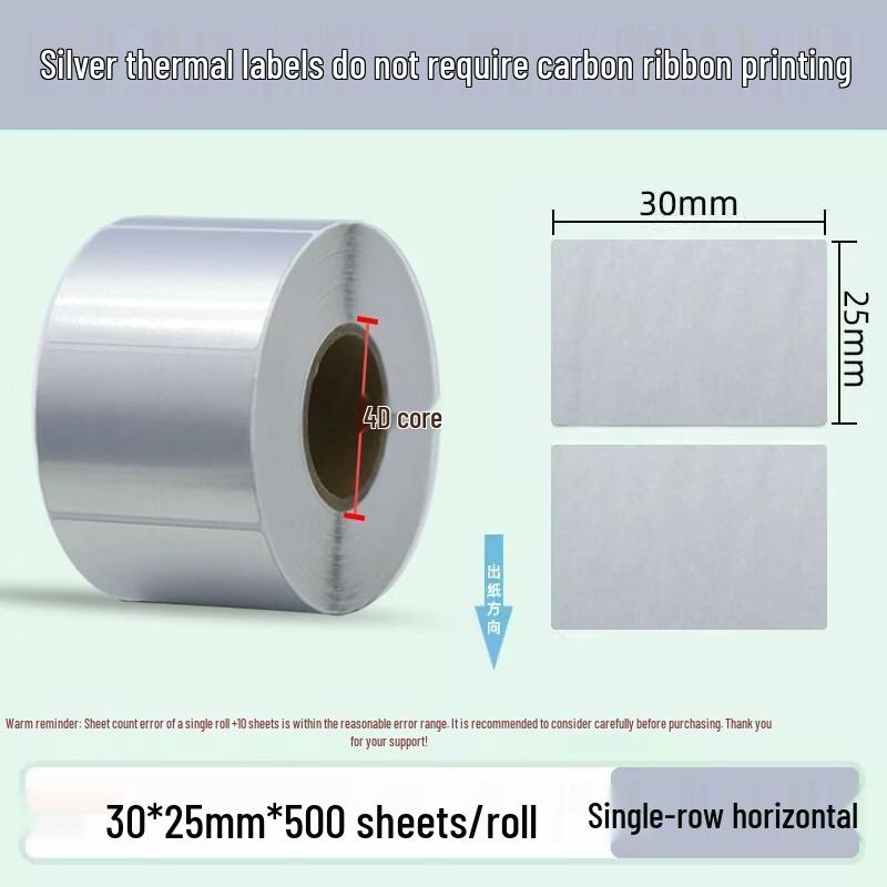 Zhunming Square Thermal Barcode Labels