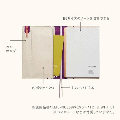 KOKUYO Note Cover ME B6 Black KME-NC668DM