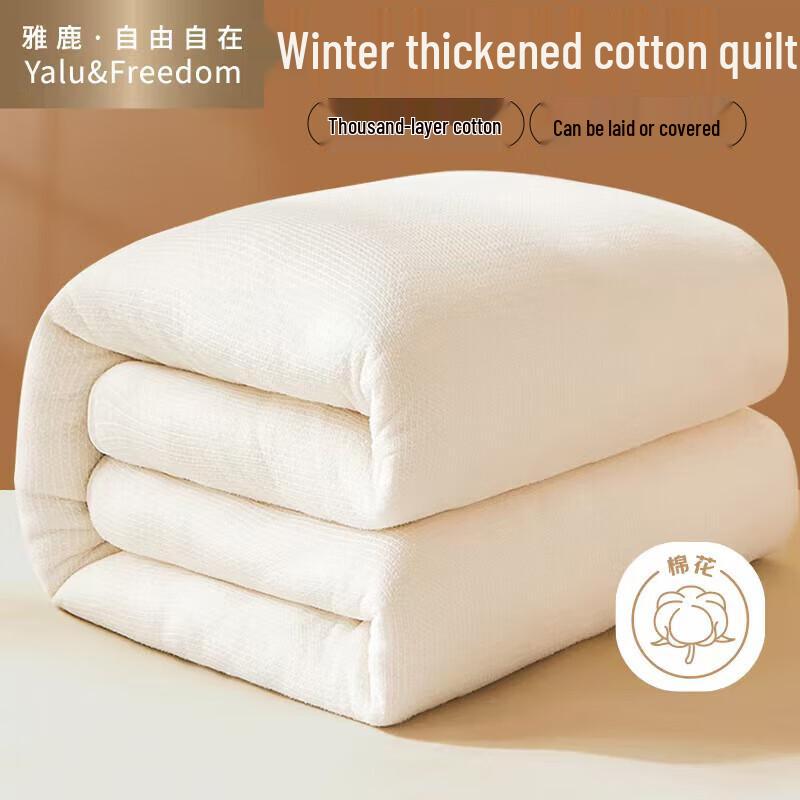 Yalu Xinjiang Cotton All-Season Quilt Core