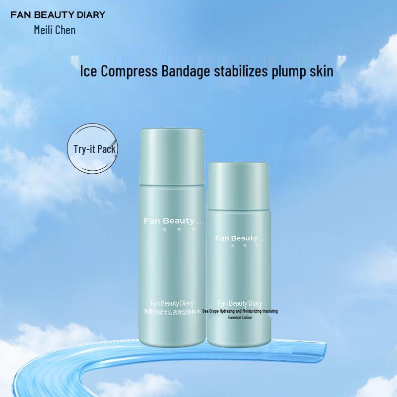 

FAN BEAUTY DIARY Sea Grape Skincare Travel Set