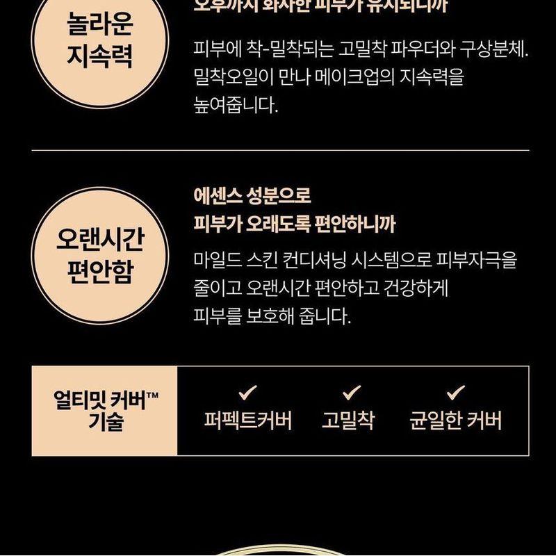 O HUI - Ultimate Cover Mesh Cushion 02 Honey Beige Set