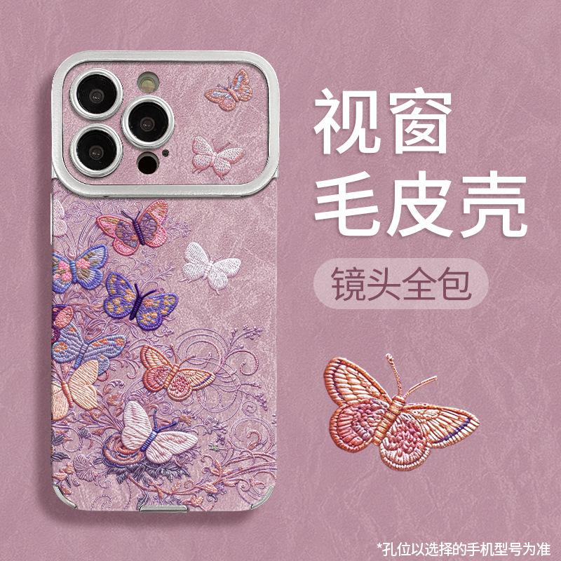 Applicable to Apple 17 electroplated phone case iphone patch purple butterfly chain silicone iPhone 17