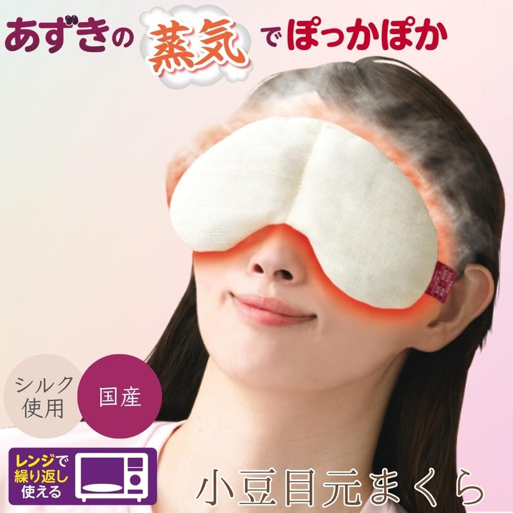 Silk Blend Japanese Azuki Bean Eye Hot Eye Steam Microwave Relaxing Made In Japan Pillow, Mask, Heating, Safe, Reusable, Aid,