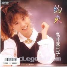 

7inch Record MAMIKO TAKAI - Yakusoku / Haru ha Na nomi 7A0673PROMO CANYON 1986 Japan Japanese Pop/Rock Used