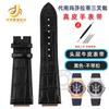 For Maserati Trident Watch Bracelet R8821108039 R8821108025 Men's Raised Leather Strap Watchband 25x18mm 21x18mm Black Blue