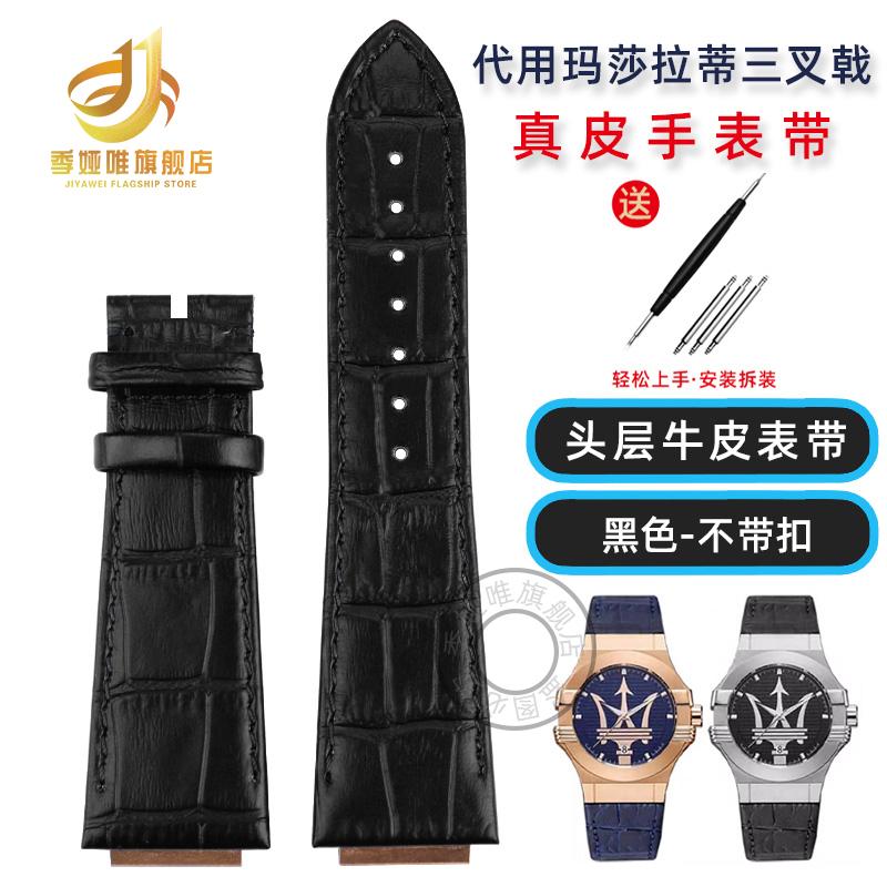 

Для часов Maserati Trident Браслет R8821108039 R8821108025 Мужской ремешок для часов из рельефной кожи 25x18 мм 21x18 мм Черный Синий 25mm-18mm