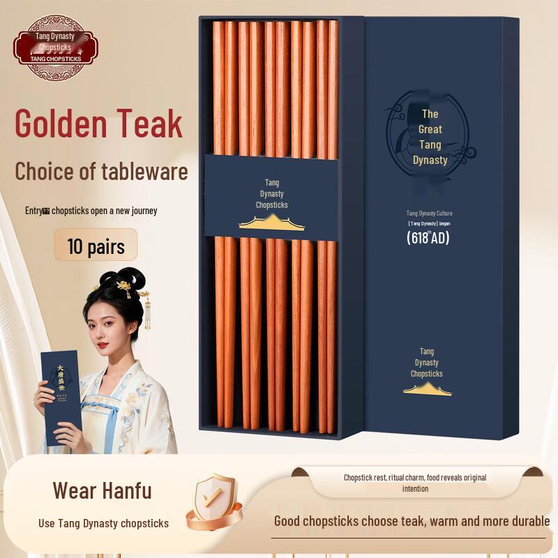 Tangzong Golden Teak Solid Wood Chopsticks
