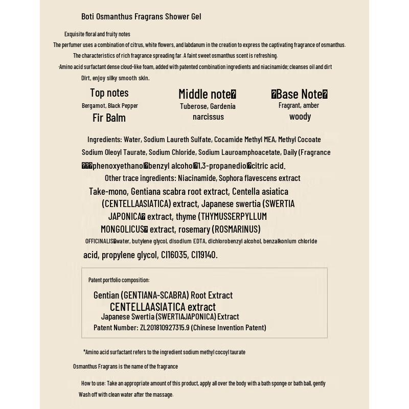 Boti Osmanthus Orchid Amino Acid Shower Gel