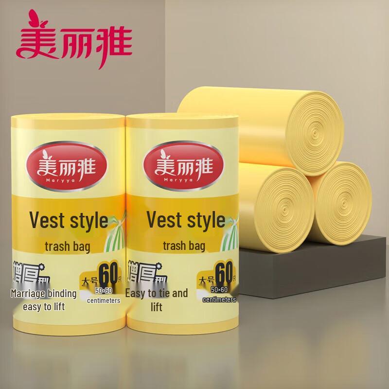 Meiliya Vest Trash Bags