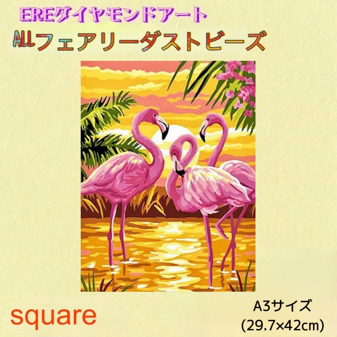 

ALL Fairy Dust Beads Diamond Art A3 Square DIY Craft Diamond Painting Kit, Beads, Kit, Gift, (Flamingo)