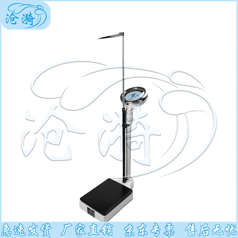 Professional Height and Weight Scale